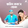 About Bhabin Kokar Huka Song