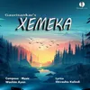 Xemeka