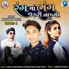 About Rangma Bhang Kari Nakhyo Track 1 Song