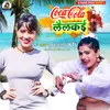 About Coca Cola Lailkai Song