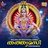 Aarumilla Ayyappa