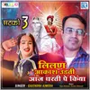 About Lilan Aakash Udati Aaj Dharti Pe Kiya Song