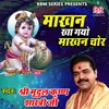 About Krishna Raten Se Krishna Song