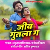 About Jiv Guntala G Song