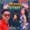 About Jaibo Kamabe Dhanbad Song