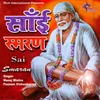 Sai Aarti