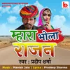 About Mhara Bhola Rajan Song