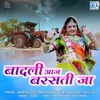 About Badali Aaj Barasti Ja Song