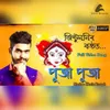 About Puja Puja Durga Puja Song