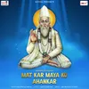 About Mat Kar Maya Ko Ahankar Song