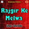 About Kis Debu Bajar Me Song