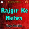 About Maza Mare Devra Bhatar Banke Song