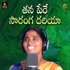 About Thana Pere Saranga Dariya Song