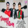 About Denggon Pettang Song