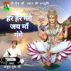 Chalo Re Mann Ganga Jamuana Teer