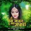 About Diksha Janam Tu Ashi Apsara Song
