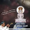 16 Simandhar Swami Pratyaksha Ni Aaradhana