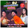 About Dj Kahe Bakari Charawal Chhod Dihlu Song