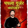 About Papla Gurjar History Song