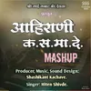 About Aahirani Ka.Sa.Ma.De.Mashup Song