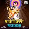 About Parvati Nandan Gajanana Song
