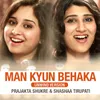 Man Kyun Behaka - Unwind Version