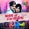 About Balam Ji E Ka Kaila Song