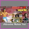 About Adivasina Mahan Veer Song