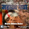 About Mana Bhole Baba Song