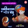 Swaminarayan Bij Mantra