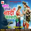 About Bhang Wale Se Shadi Karwadi Song