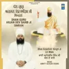 About Dhan Guru Arjan Dev Sahib Ji Simran Song