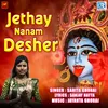 Jethay Nanam Desher