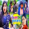 About E Ha Patna Jila Kucchu Kar Jaye Ga Song