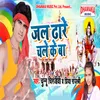 About Jal Dhare Chale Ke Ba Song