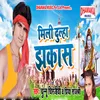 About Mili Dulha Jhakash Song