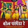 About Bol Panchhida Re Song