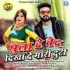 About Bula De Ved Dikha De Mari Duti Song