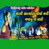 About Sagya Atyana Porya Song