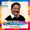 Dev Tujha