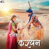 About Kaniha Ma Kardhan Song