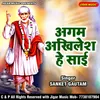 About Agam Aakhilesh He Sai Song