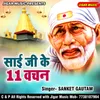 About Sai Ke 11 Vachan Song