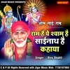 Sai Ram Hain Ye Shyam Hain Sainath Kahaya