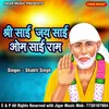 Shree Sai Jai Sai Om Sai Ram