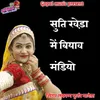 About Suti Khera Me Biyaw Mandiya Song