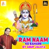 About Ram Naam Ke Sahare-By Anup Jalota Song