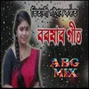 About Boroxar Geet Song