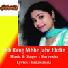 About Sab Rang Nibhe Jabe Ekdin Song