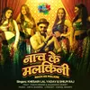 About Nach Ke Malkini Song